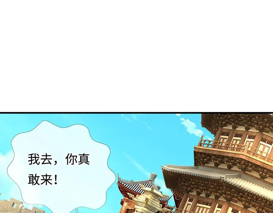 第211话 讲究个缘分 第87页