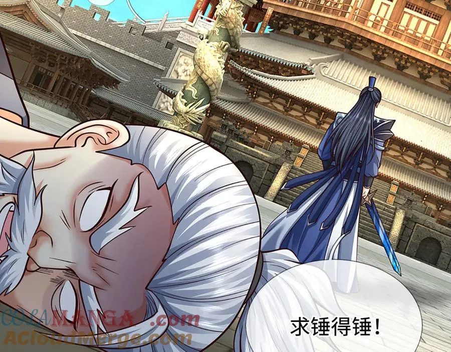 第211话 讲究个缘分 第88页