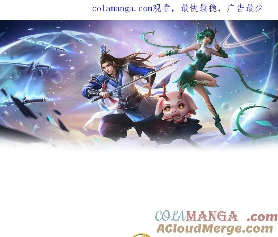第211话 讲究个缘分 第90页