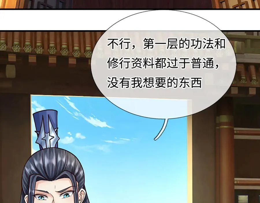 第212话 兄弟，我又来了！ 第5页
