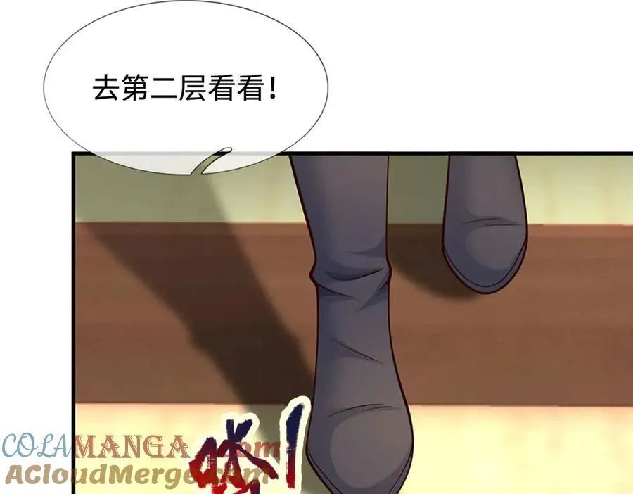 第212话 兄弟，我又来了！ 第7页