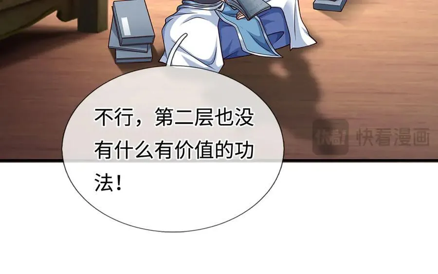 第212话 兄弟，我又来了！ 第9页
