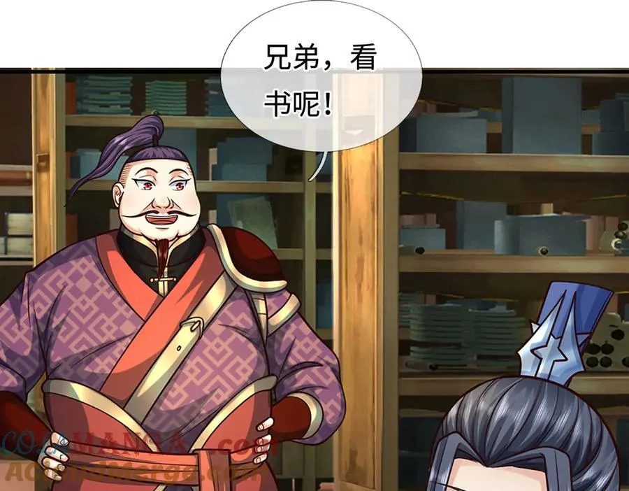 第212话 兄弟，我又来了！ 第10页