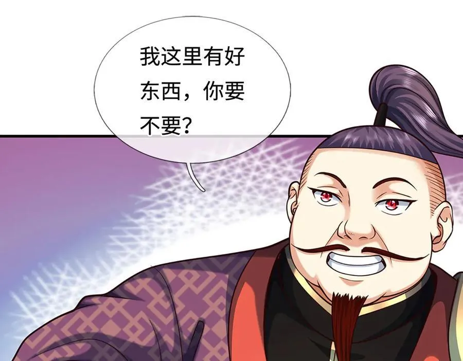 第212话 兄弟，我又来了！ 第12页