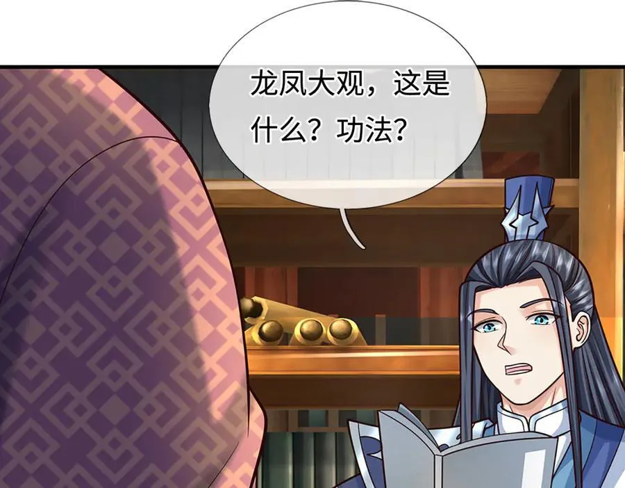 第212话 兄弟，我又来了！ 第14页