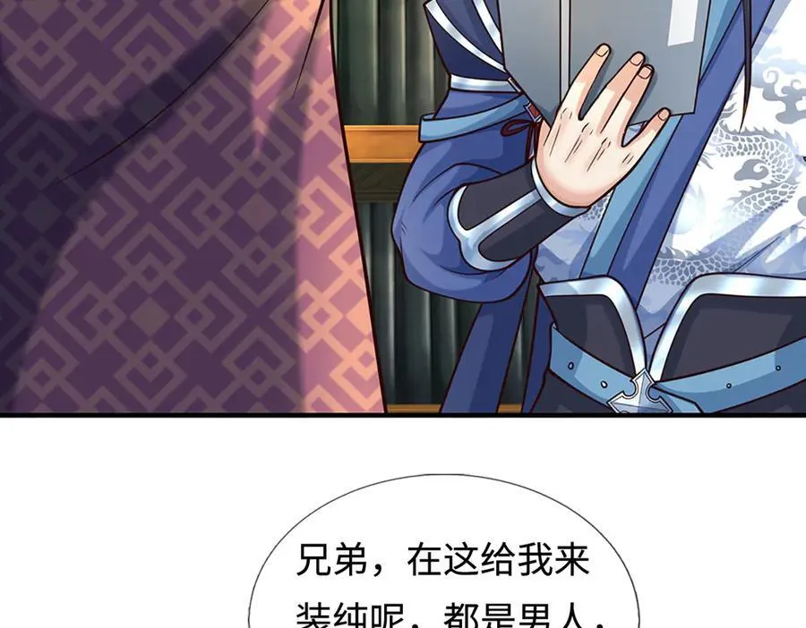 第212话 兄弟，我又来了！ 第15页