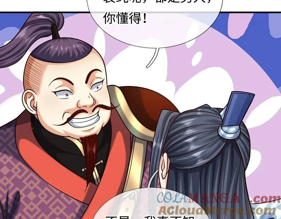 第212话 兄弟，我又来了！ 第16页