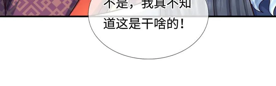 第212话 兄弟，我又来了！ 第17页