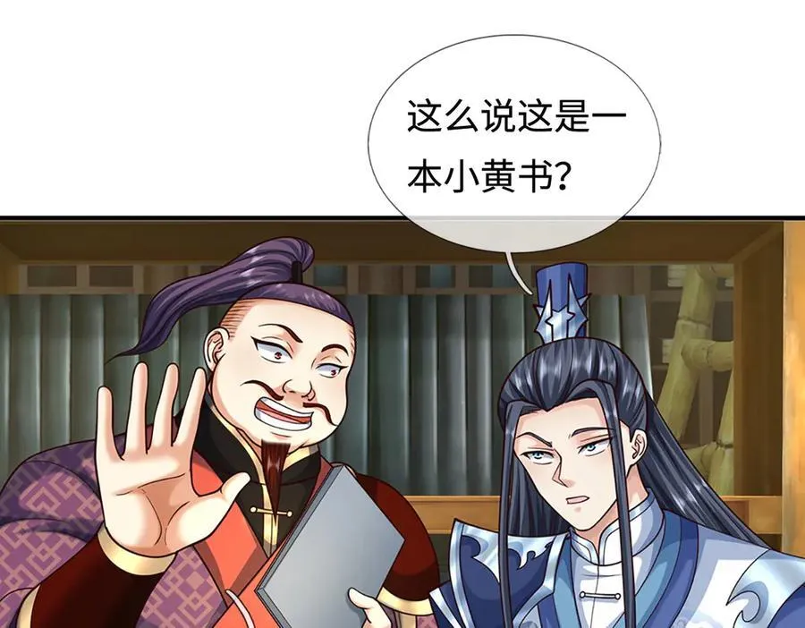 第212话 兄弟，我又来了！ 第21页