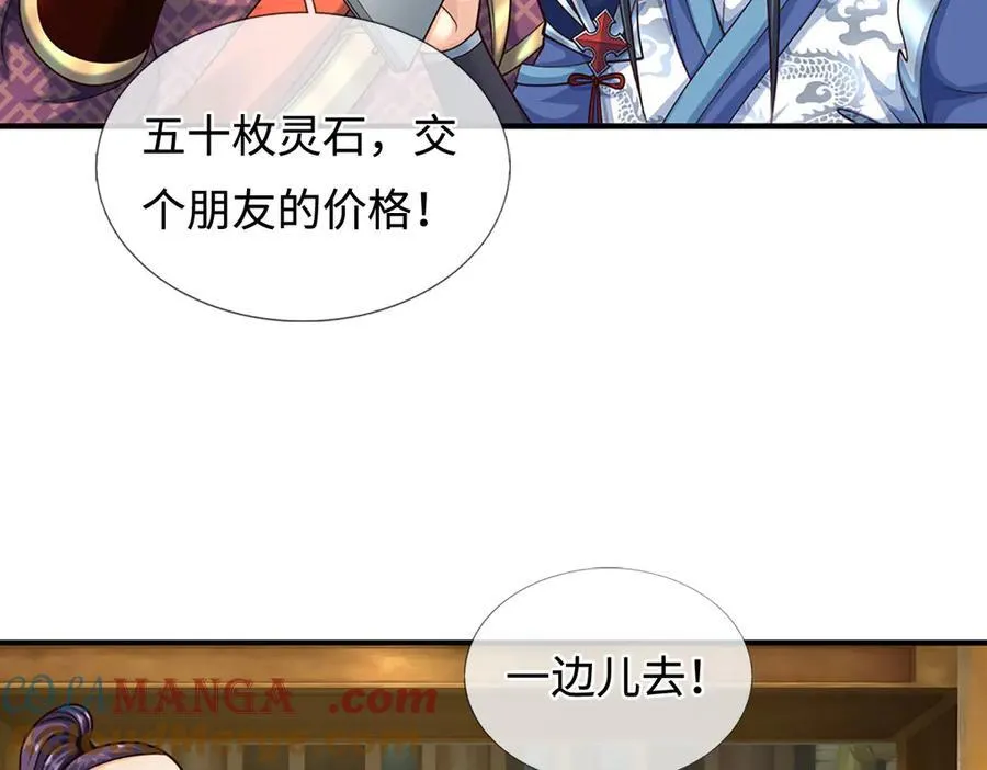 第212话 兄弟，我又来了！ 第22页