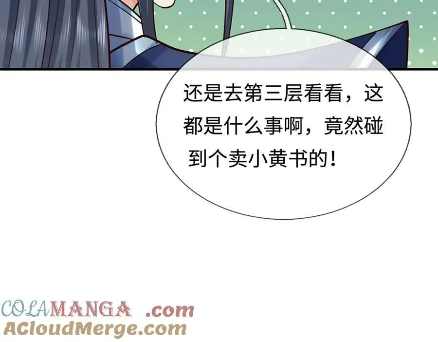 第212话 兄弟，我又来了！ 第25页