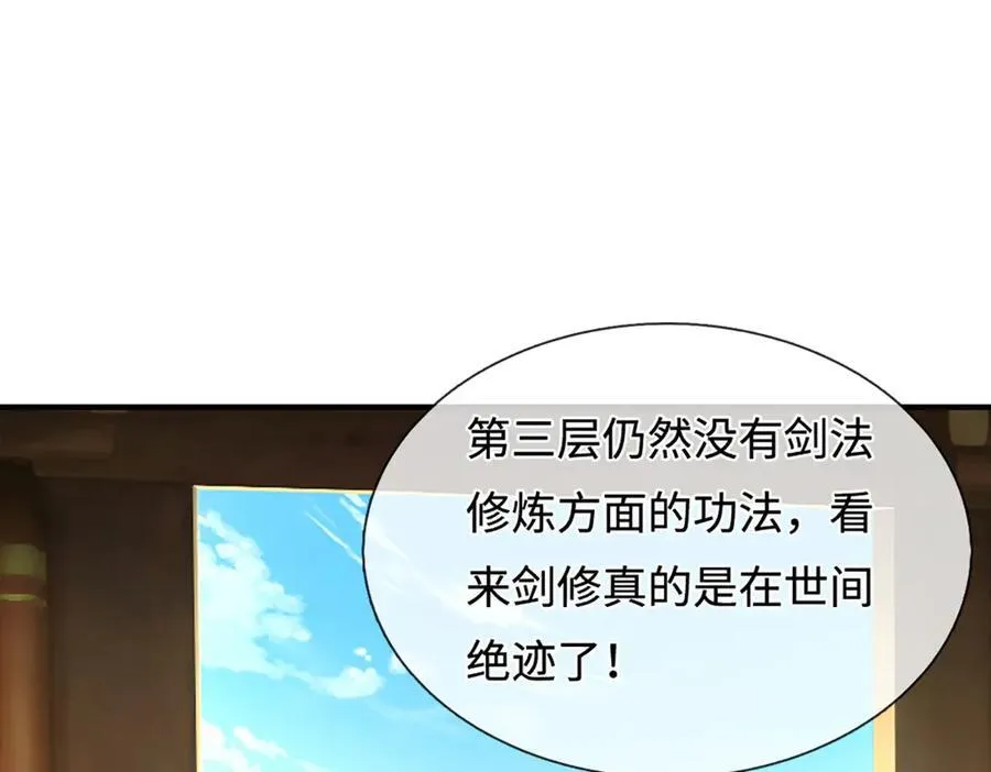 第212话 兄弟，我又来了！ 第27页