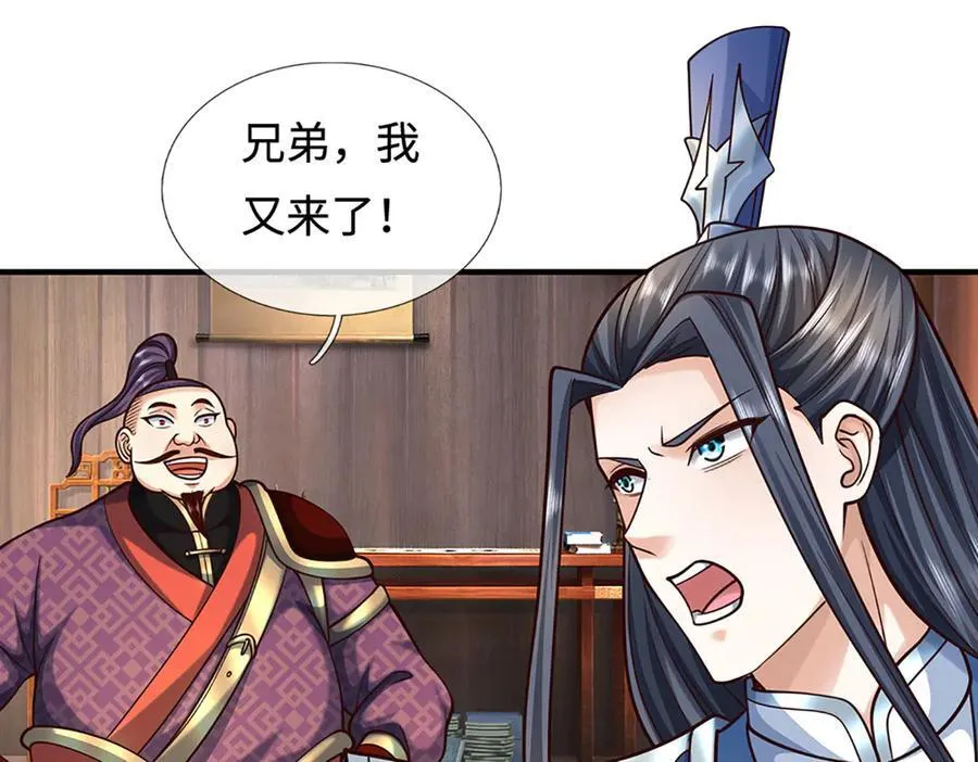 第212话 兄弟，我又来了！ 第30页