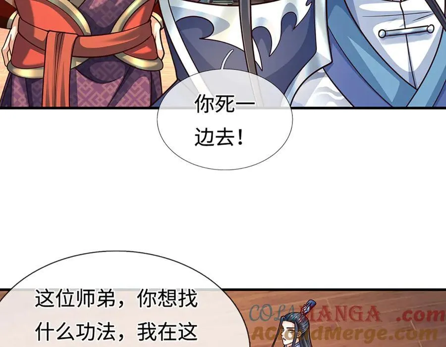 第212话 兄弟，我又来了！ 第31页