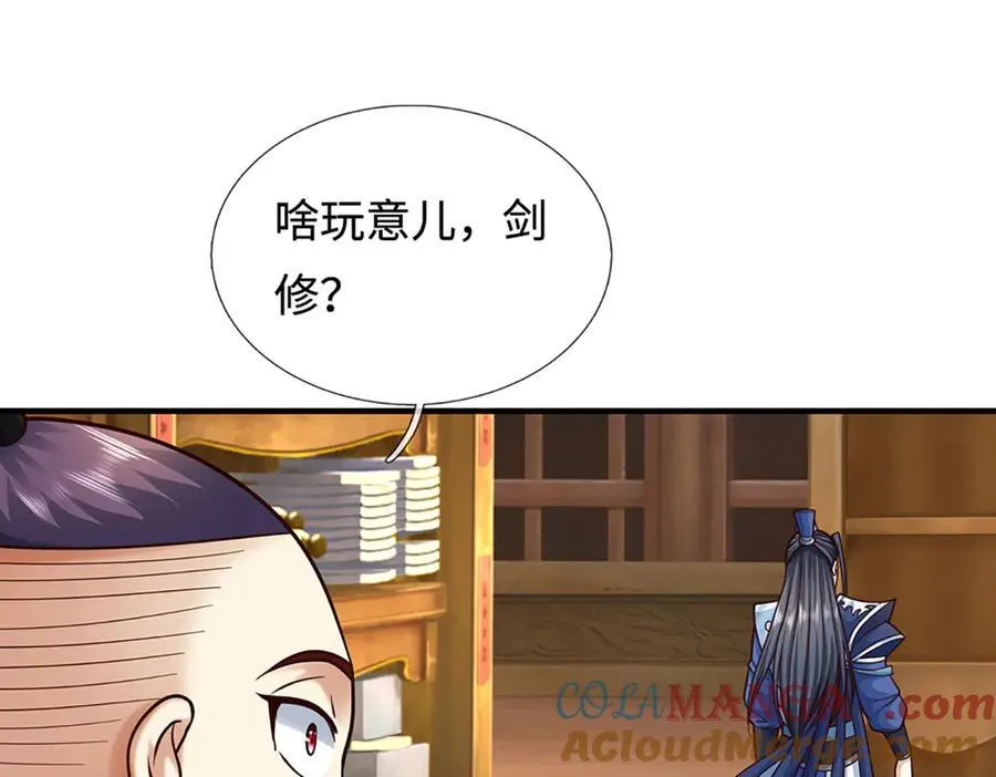 第212话 兄弟，我又来了！ 第34页