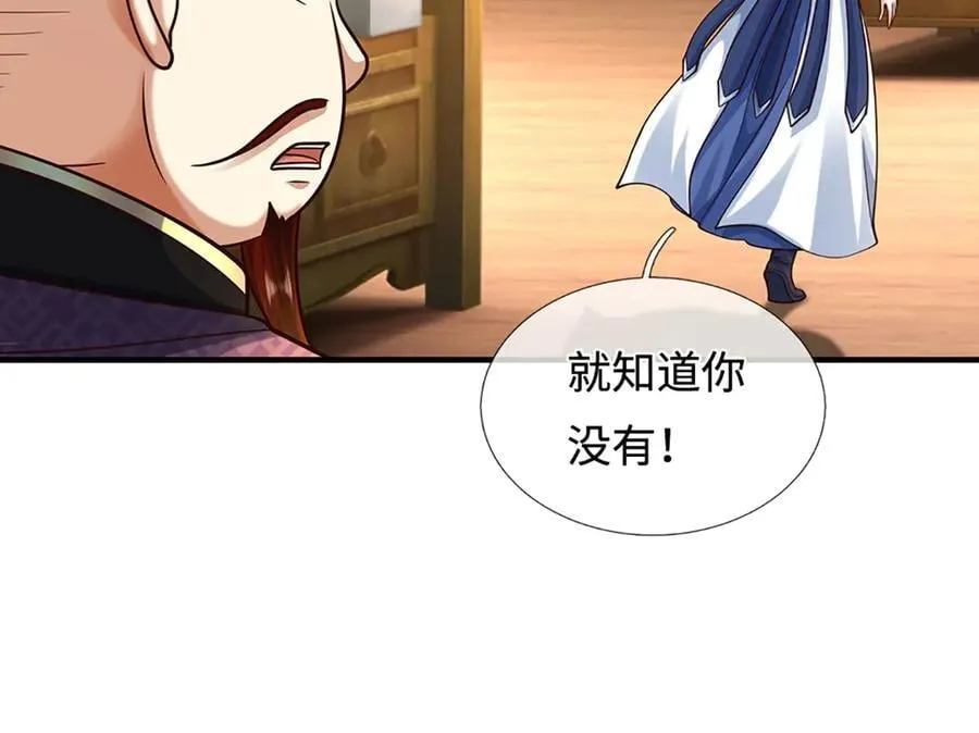 第212话 兄弟，我又来了！ 第35页