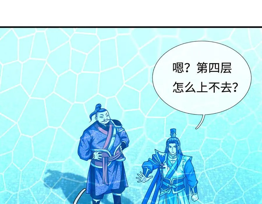 第212话 兄弟，我又来了！ 第36页