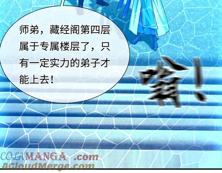 第212话 兄弟，我又来了！ 第37页