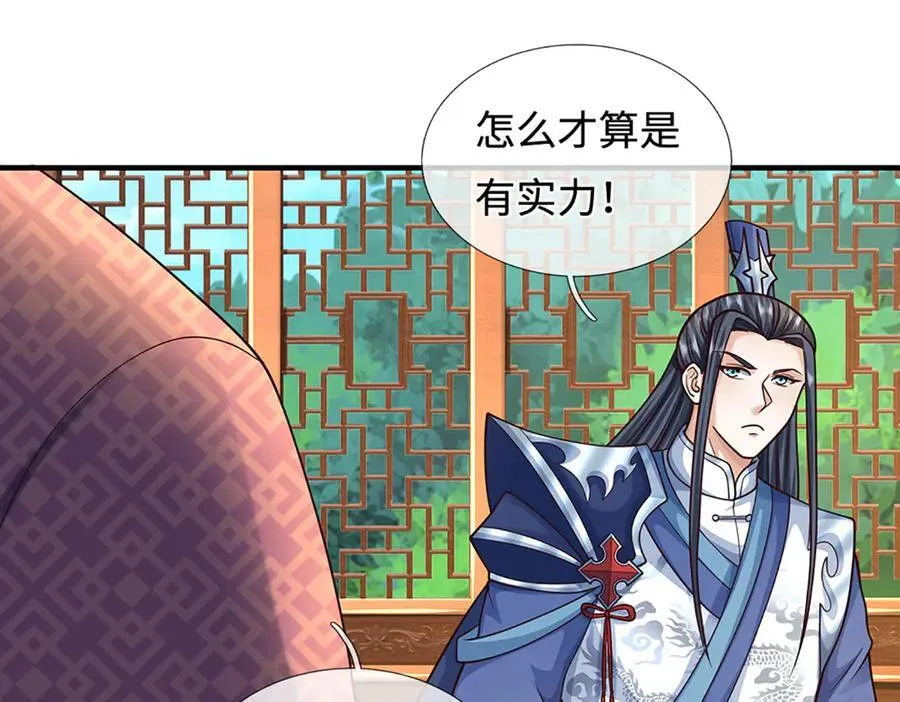 第212话 兄弟，我又来了！ 第38页