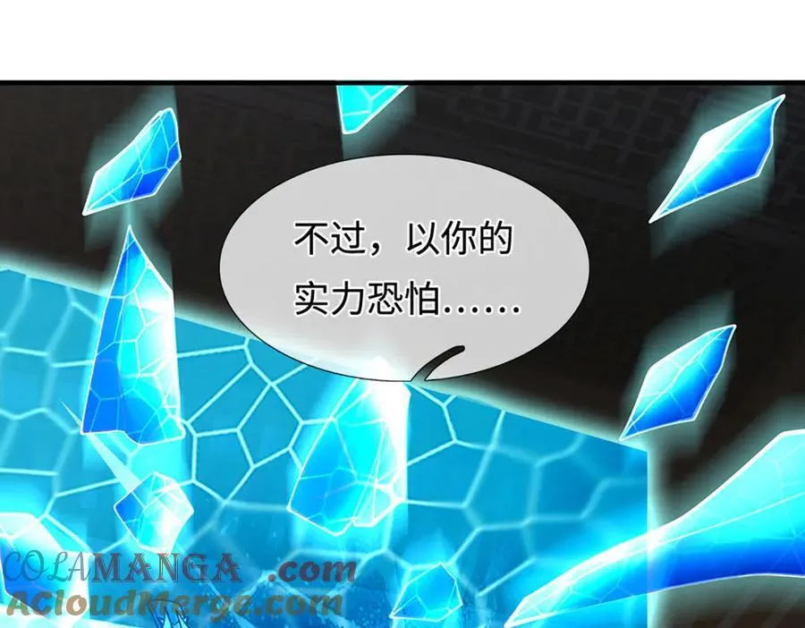 第212话 兄弟，我又来了！ 第40页