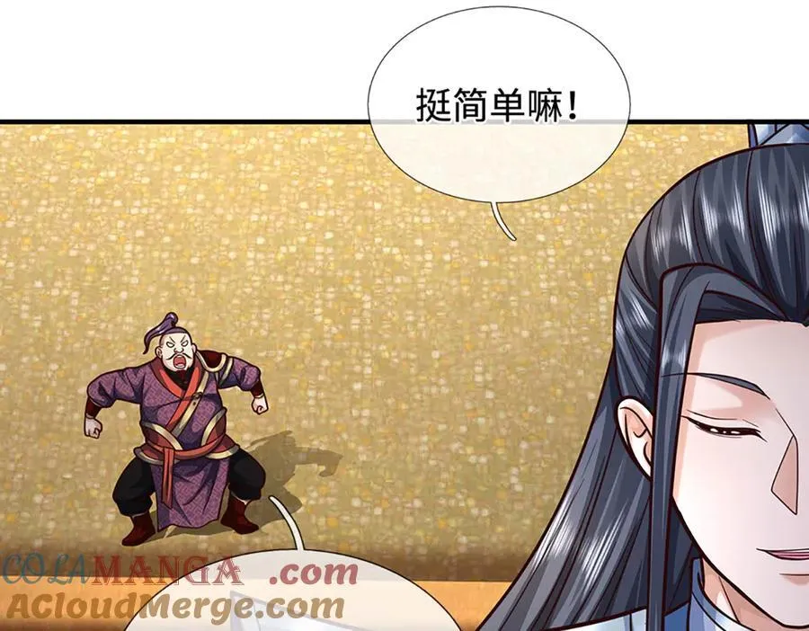 第212话 兄弟，我又来了！ 第43页