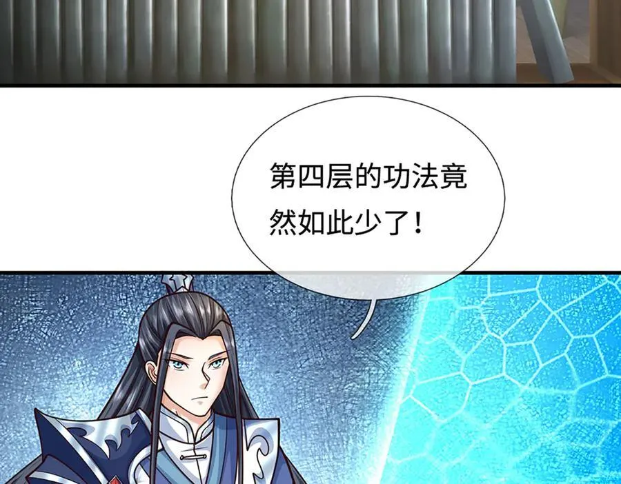 第212话 兄弟，我又来了！ 第47页