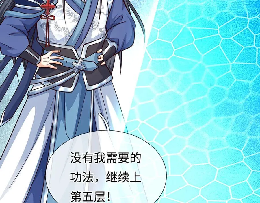 第212话 兄弟，我又来了！ 第48页