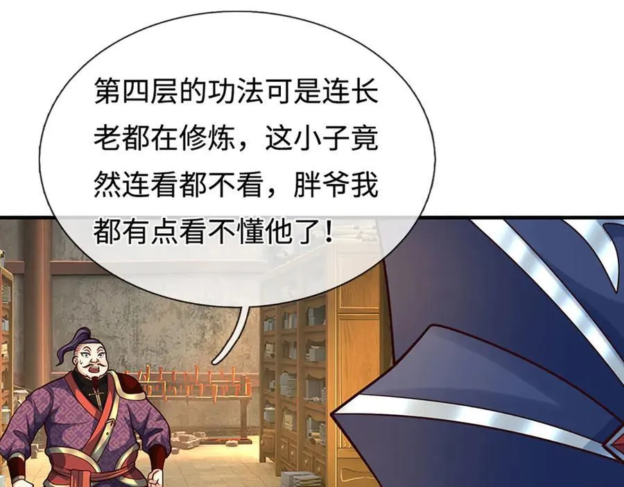 第212话 兄弟，我又来了！ 第50页