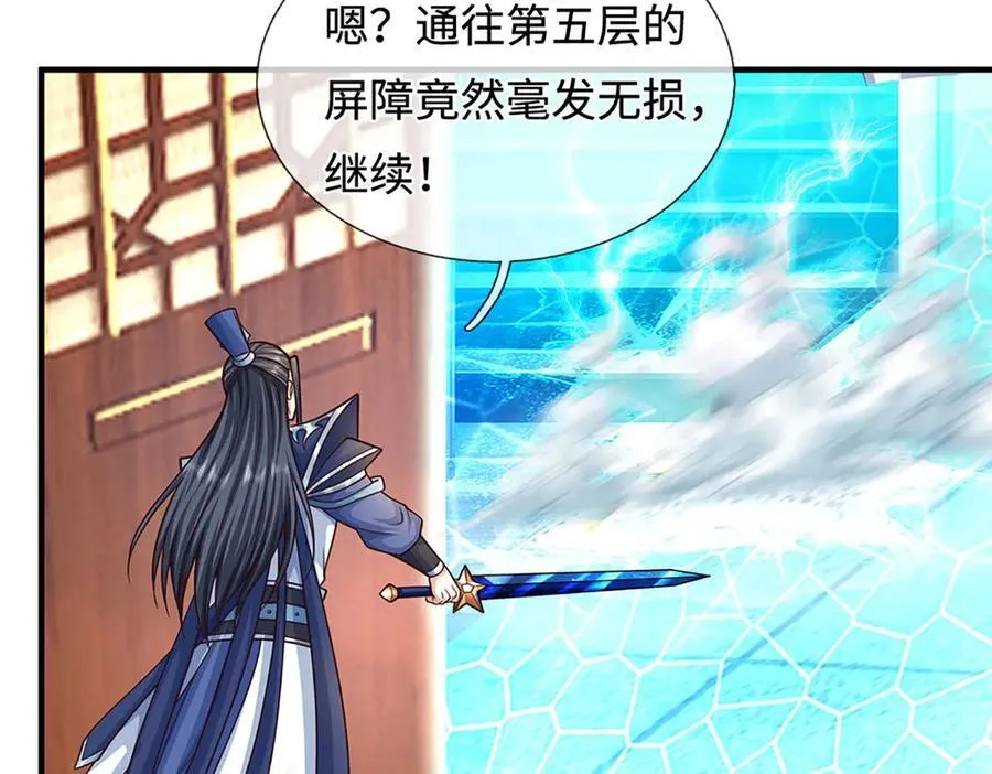 第212话 兄弟，我又来了！ 第54页