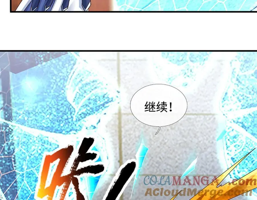 第212话 兄弟，我又来了！ 第55页