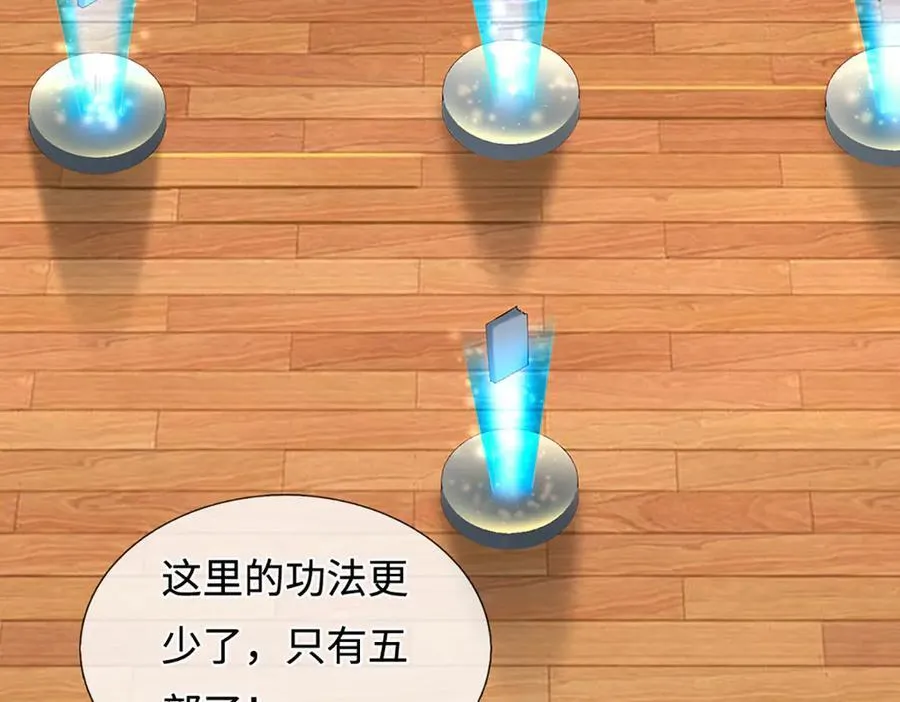 第212话 兄弟，我又来了！ 第65页