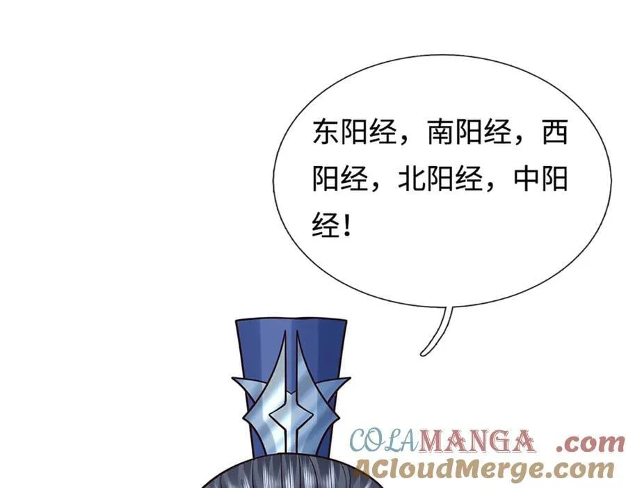 第212话 兄弟，我又来了！ 第67页