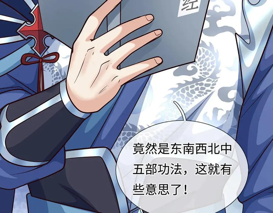 第212话 兄弟，我又来了！ 第69页