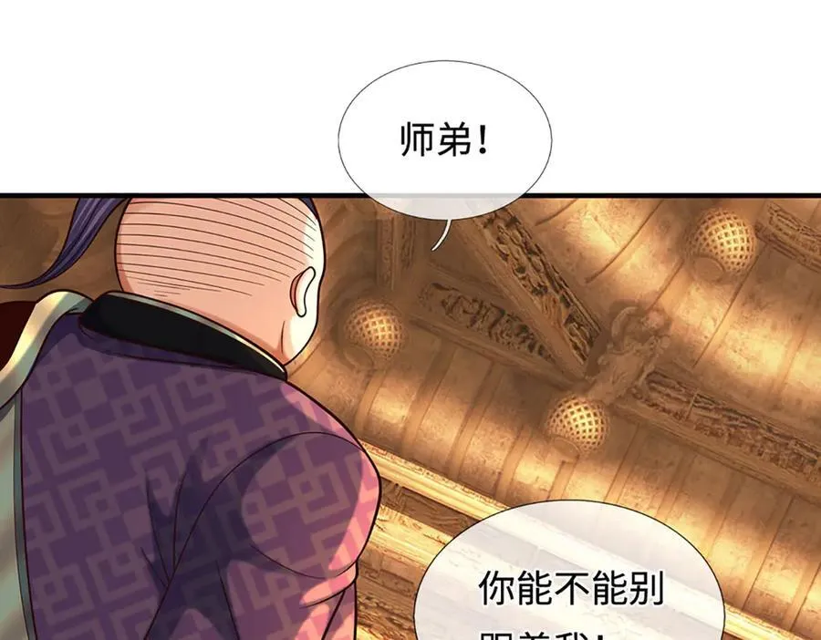 第212话 兄弟，我又来了！ 第71页