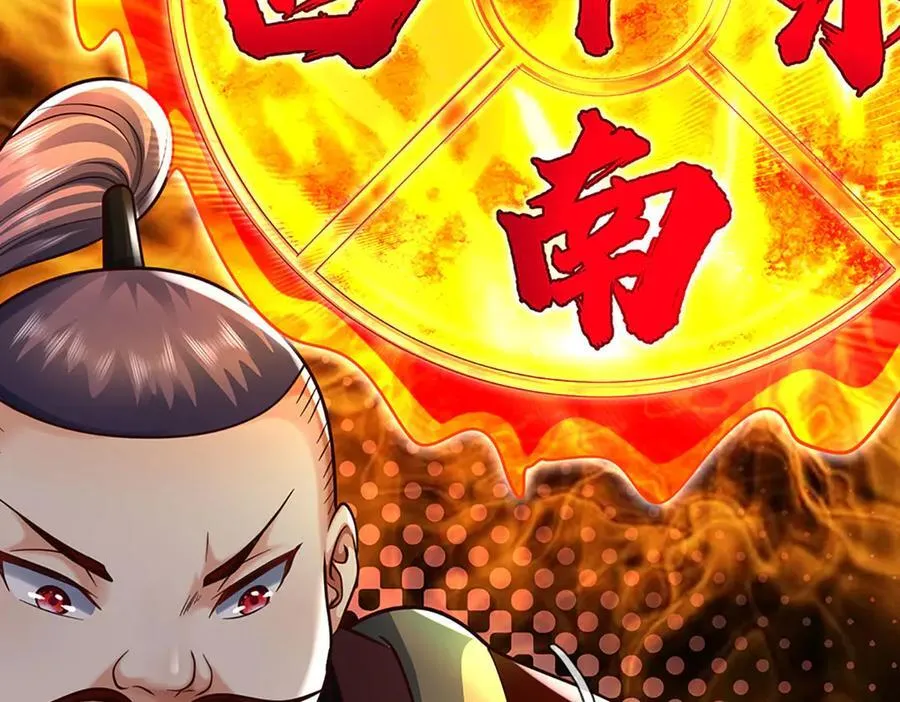 第212话 兄弟，我又来了！ 第75页