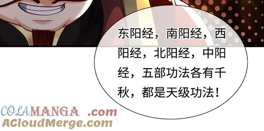第212话 兄弟，我又来了！ 第76页