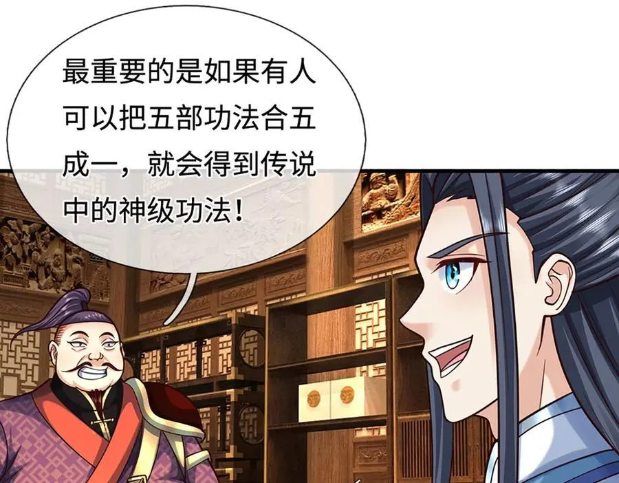 第212话 兄弟，我又来了！ 第77页