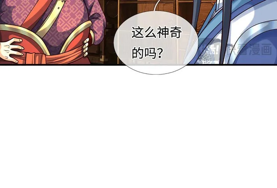 第212话 兄弟，我又来了！ 第78页