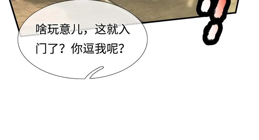 第212话 兄弟，我又来了！ 第84页