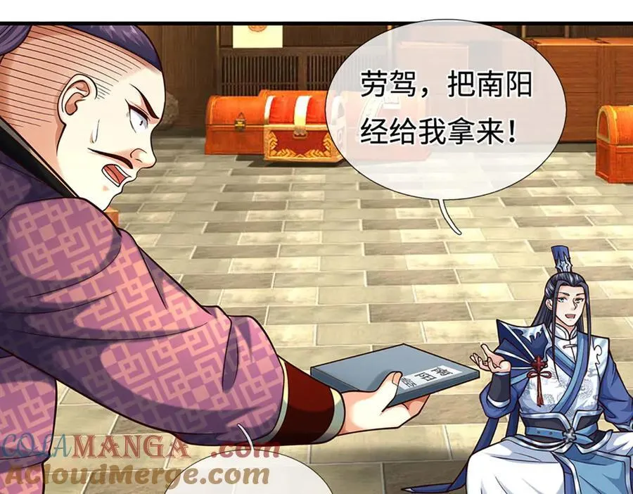 第212话 兄弟，我又来了！ 第85页