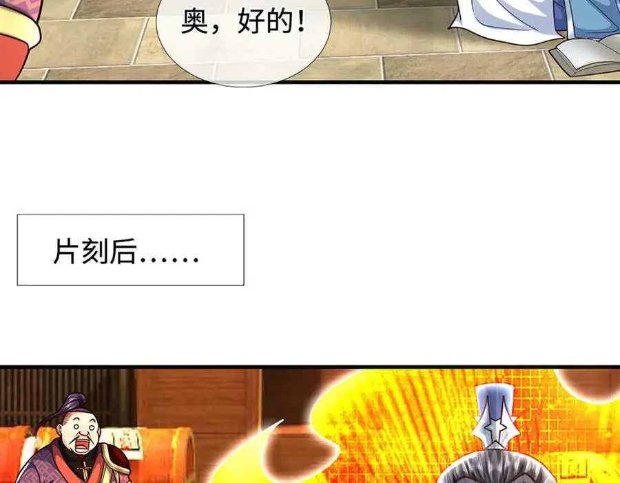 第212话 兄弟，我又来了！ 第86页