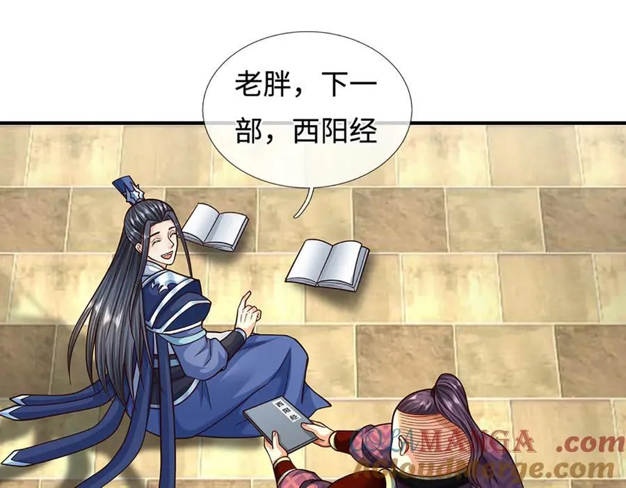 第213话 这传功球不正经！ 第4页