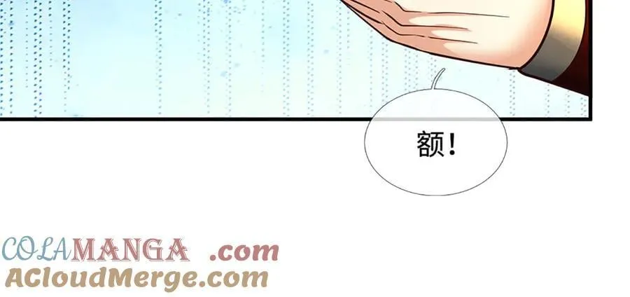 第213话 这传功球不正经！ 第7页