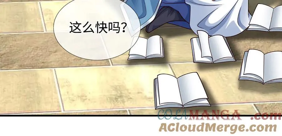 第213话 这传功球不正经！ 第13页