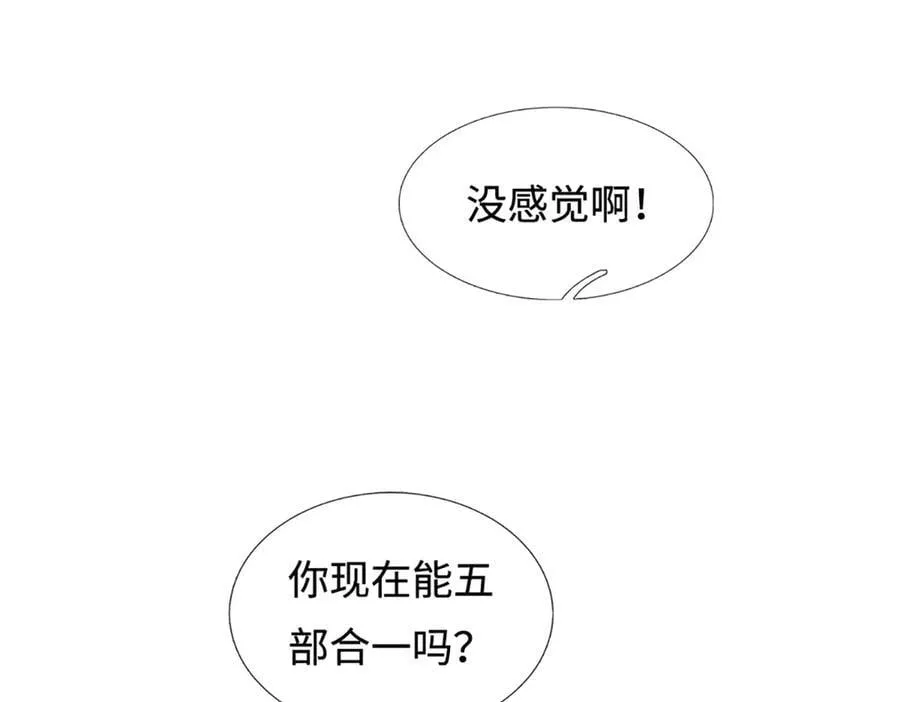 第213话 这传功球不正经！ 第14页