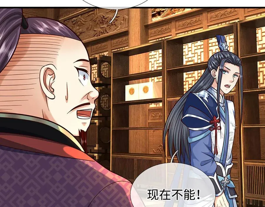 第213话 这传功球不正经！ 第15页