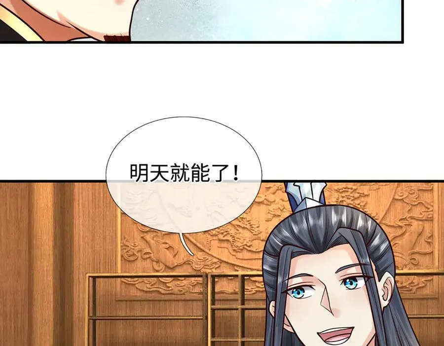 第213话 这传功球不正经！ 第18页