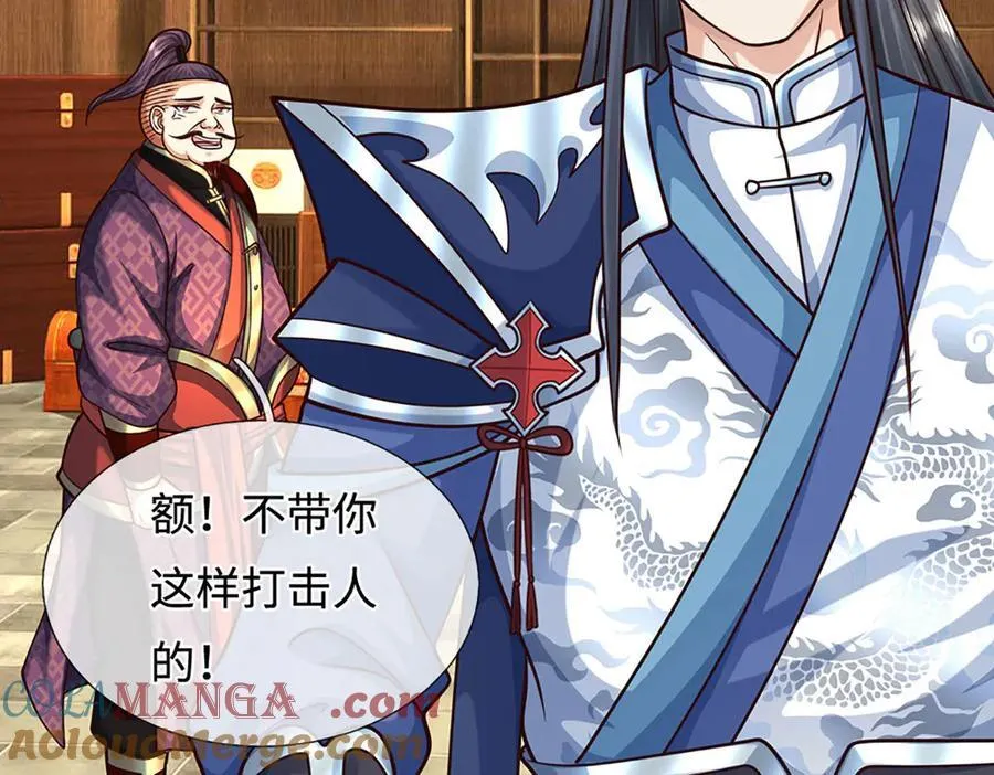 第213话 这传功球不正经！ 第19页