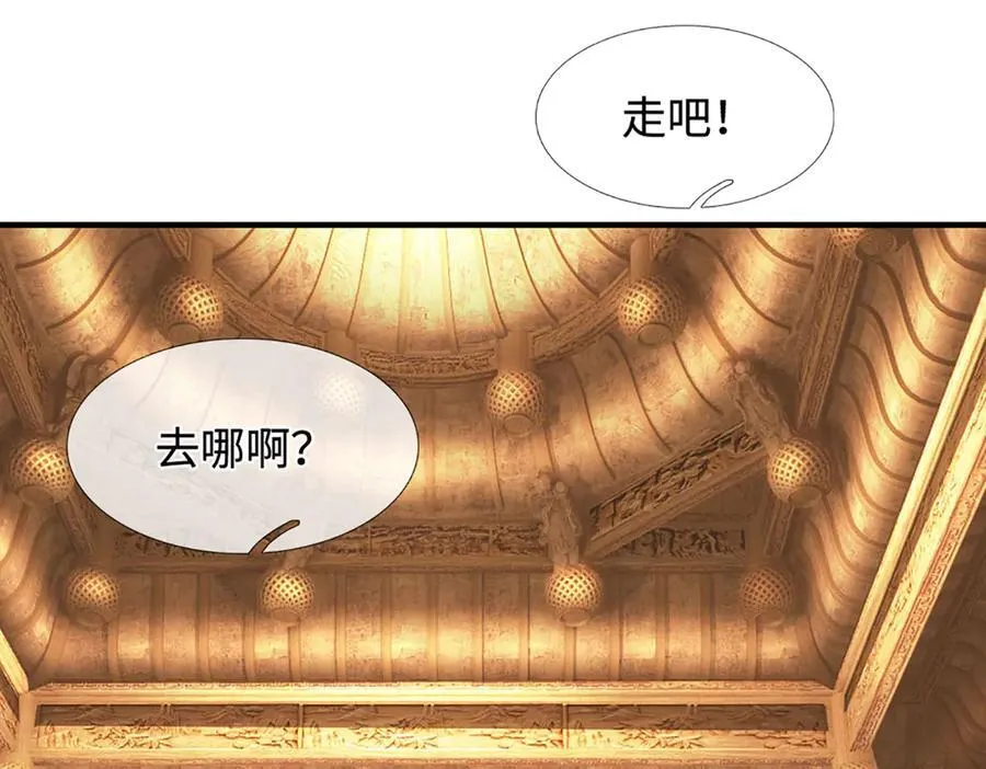 第213话 这传功球不正经！ 第21页