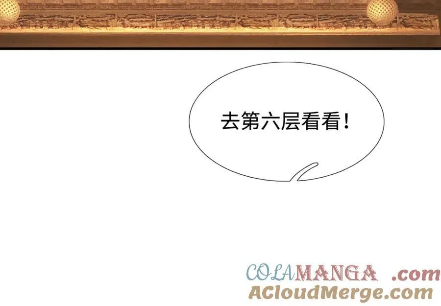 第213话 这传功球不正经！ 第22页